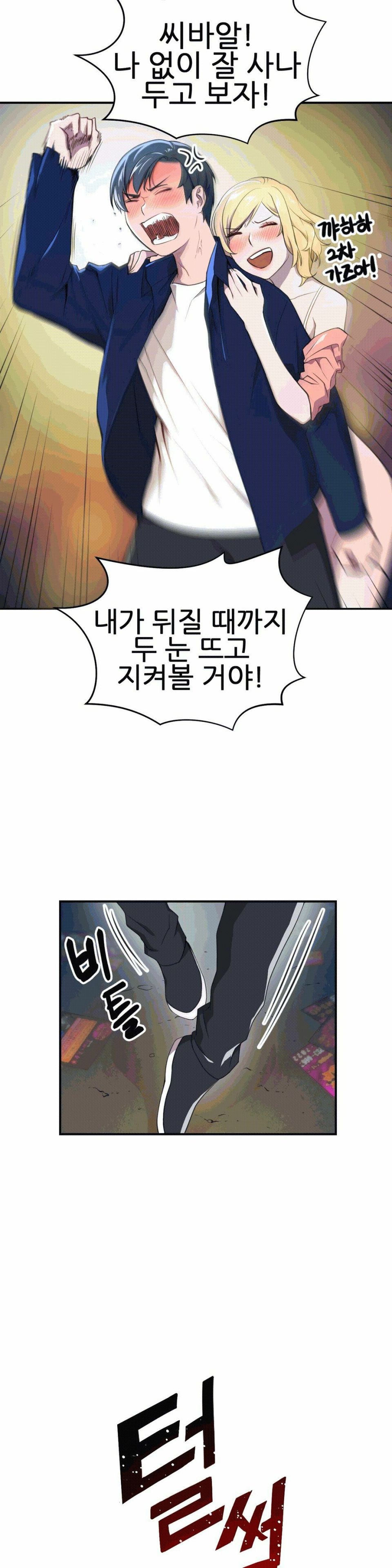 Hero Manager Raw Chapter 3 Page 26