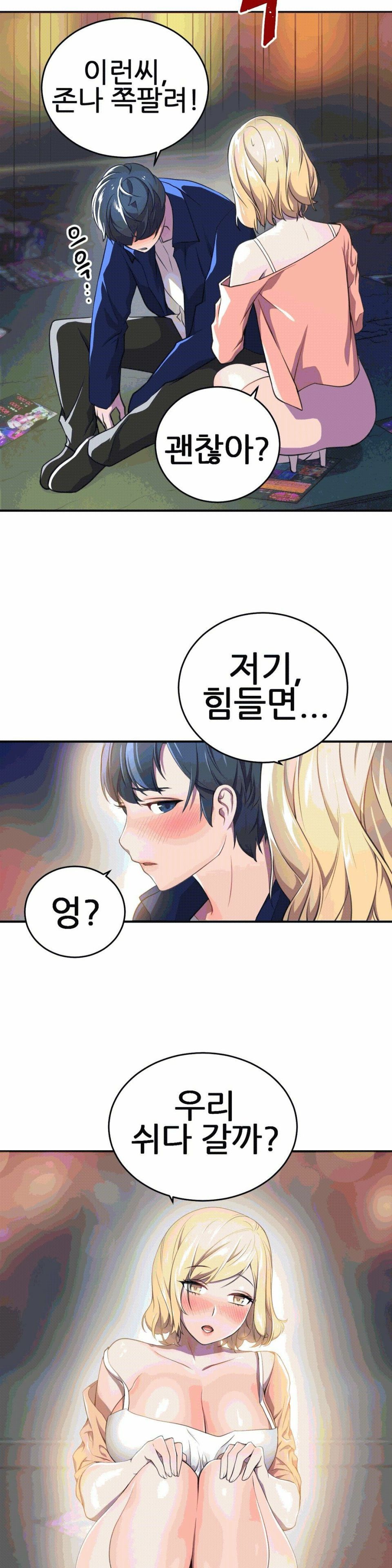 Hero Manager Raw Chapter 3 Page 27
