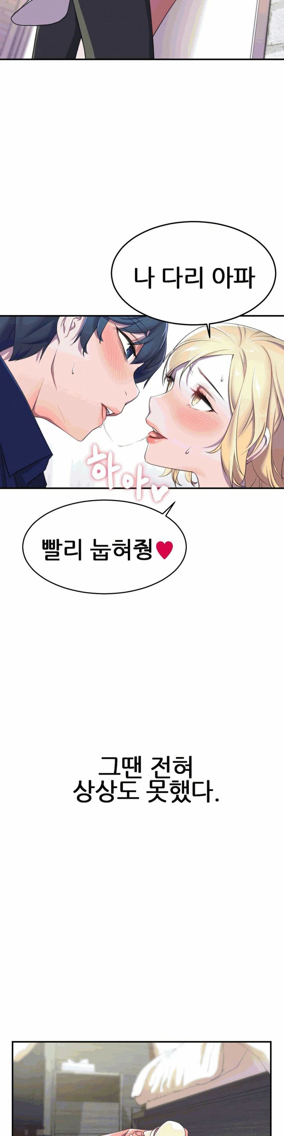 Hero Manager Raw Chapter 3 Page 31