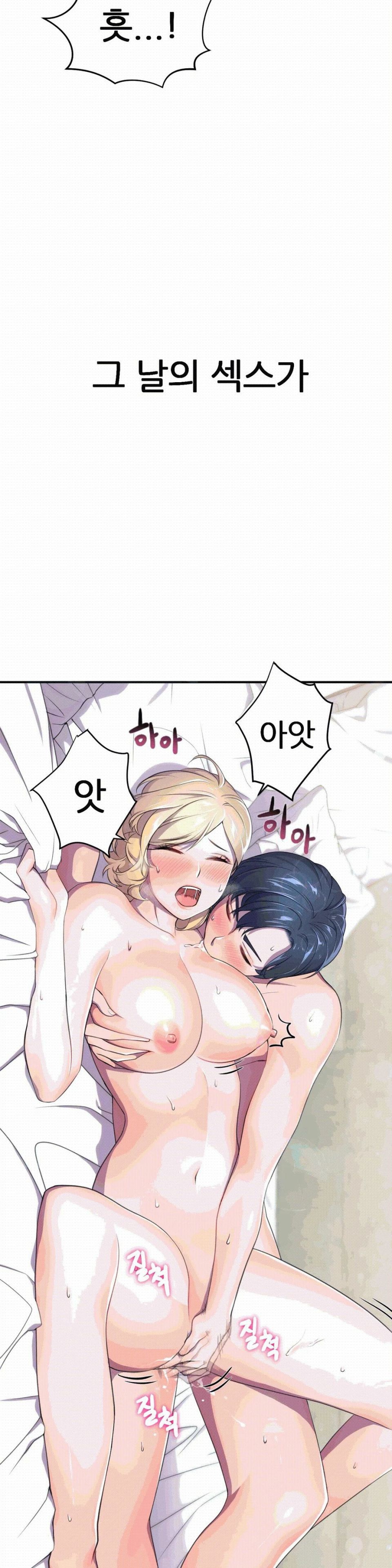 Hero Manager Raw Chapter 3 Page 33