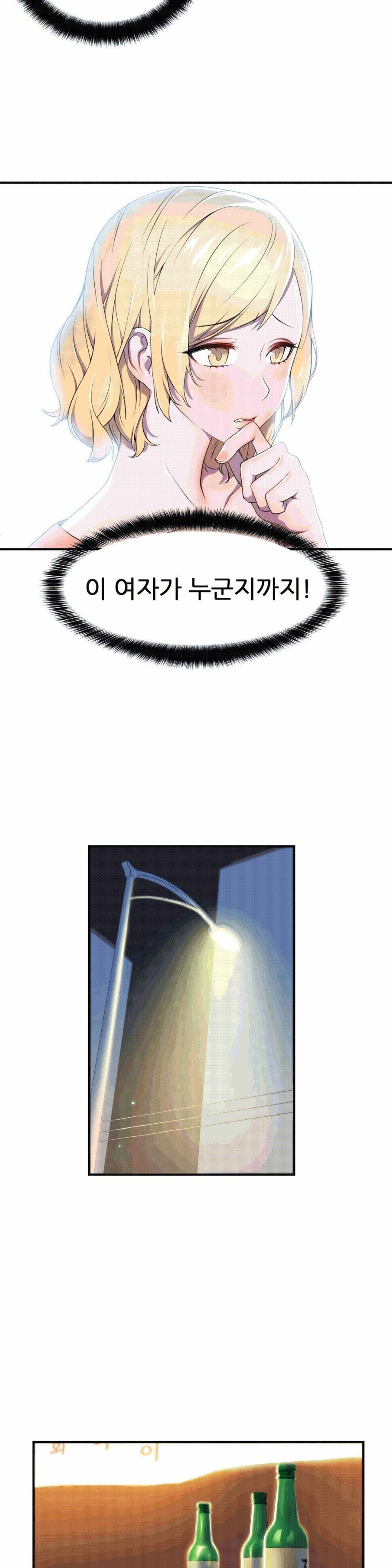 Hero Manager Raw Chapter 3 Page 4