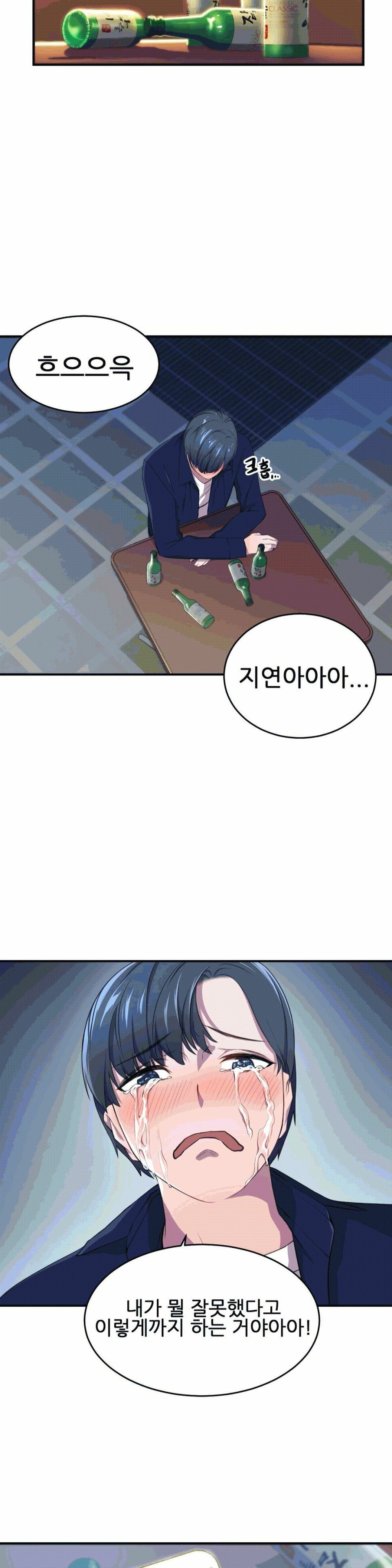 Hero Manager Raw Chapter 3 Page 5