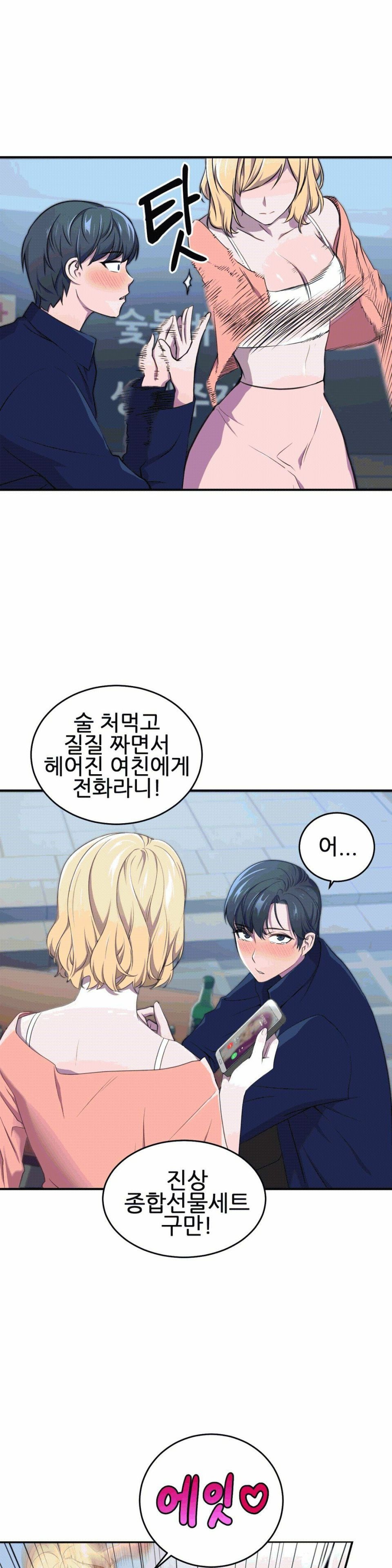 Hero Manager Raw Chapter 3 Page 7