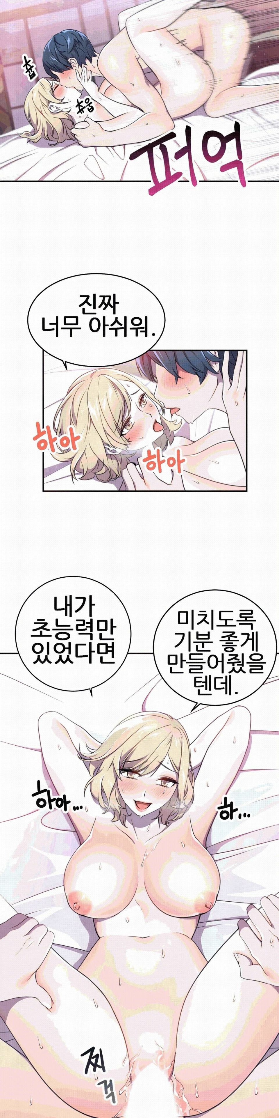 Hero Manager Raw Chapter 4 Page 17