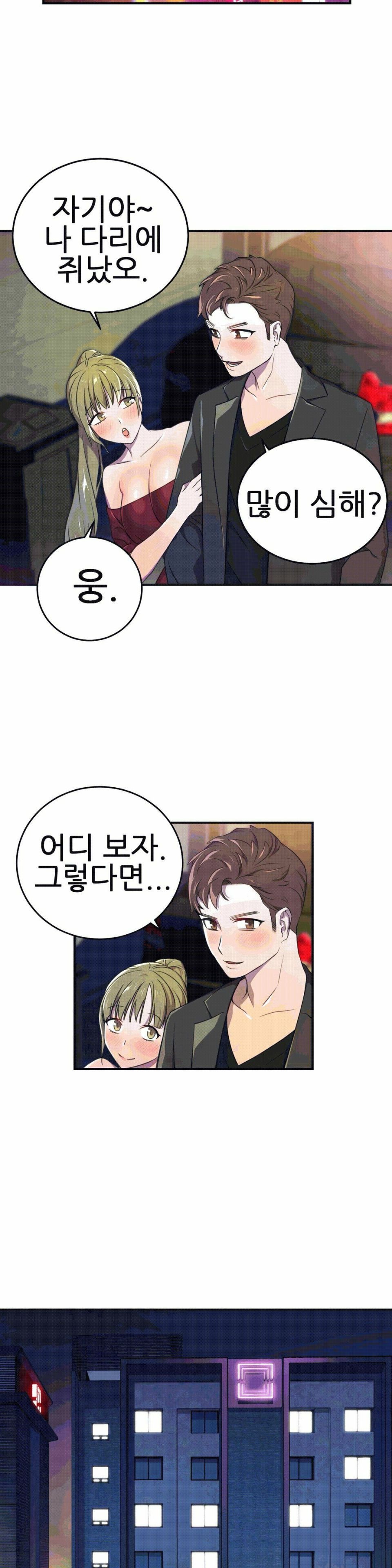 Hero Manager Raw Chapter 4 Page 24