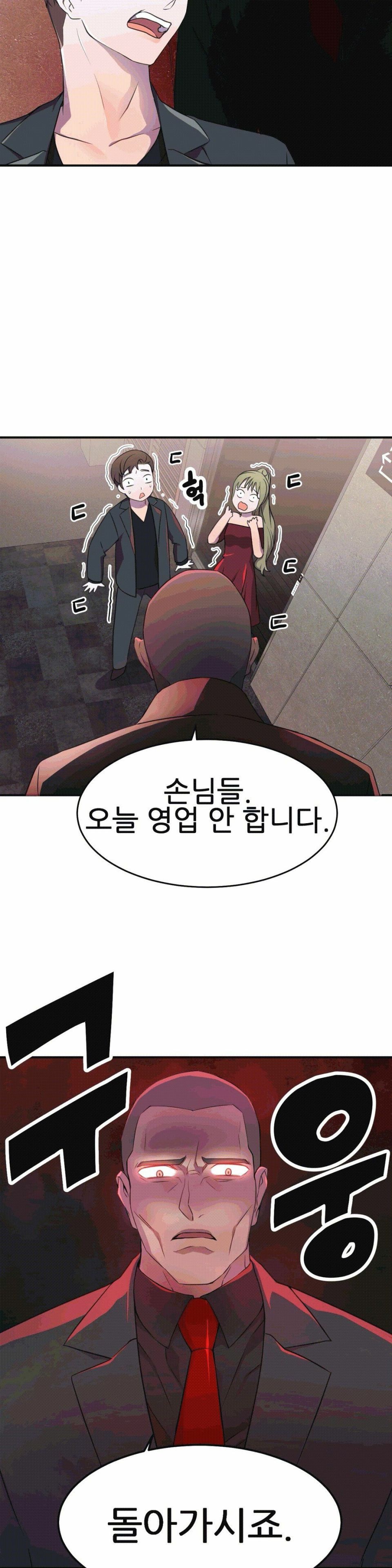 Hero Manager Raw Chapter 4 Page 26