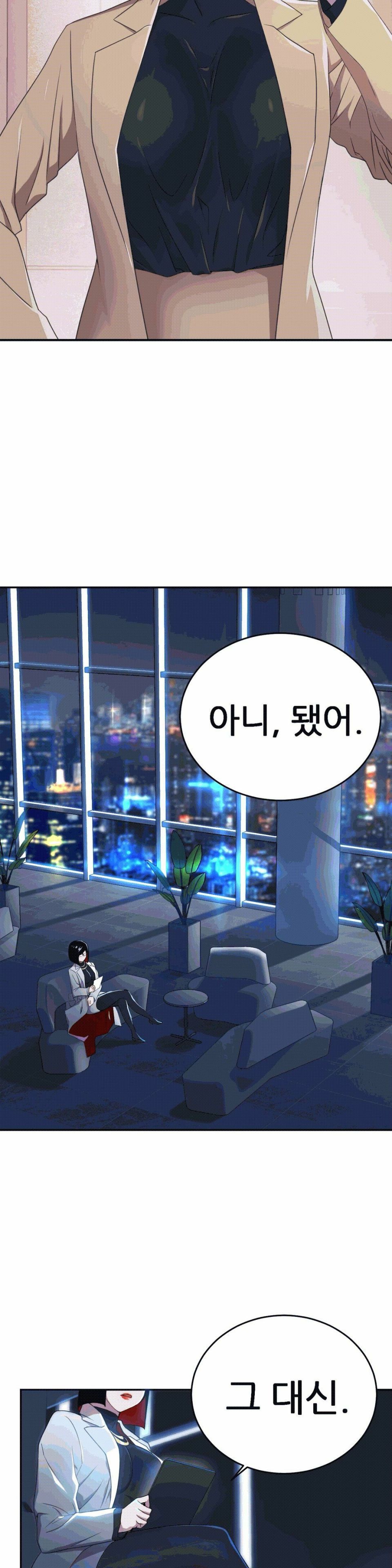 Hero Manager Raw Chapter 4 Page 31
