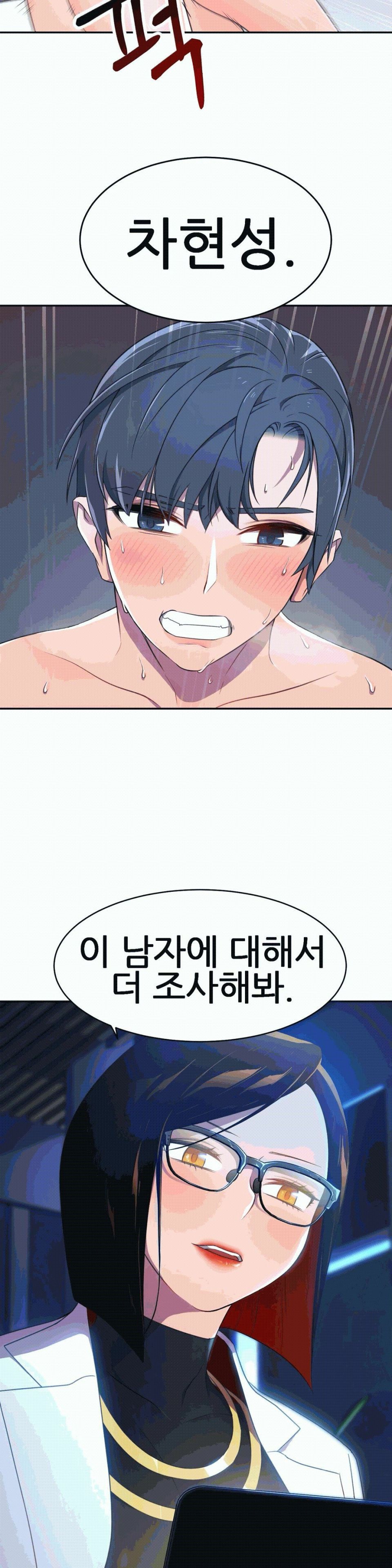Hero Manager Raw Chapter 4 Page 33