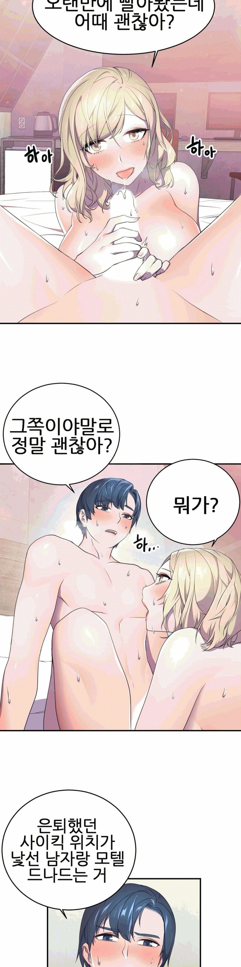 Hero Manager Raw Chapter 4 Page 6