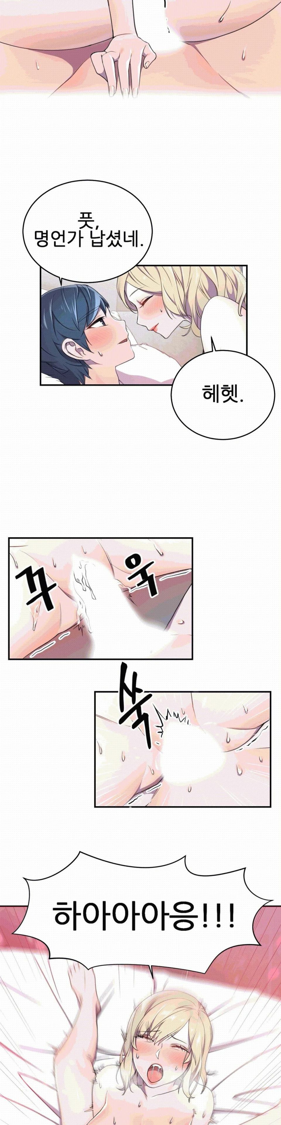 Hero Manager Raw Chapter 4 Page 9