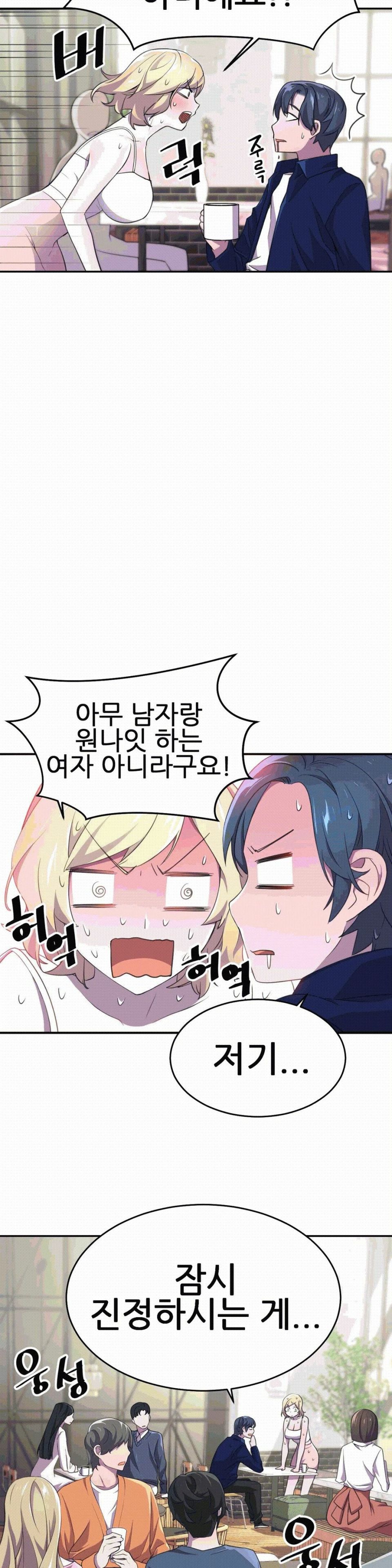 Hero Manager Raw Chapter 5 Page 10