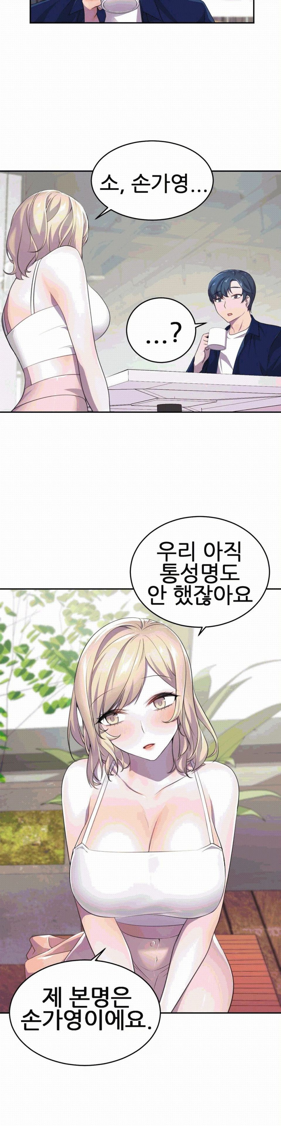 Hero Manager Raw Chapter 5 Page 12