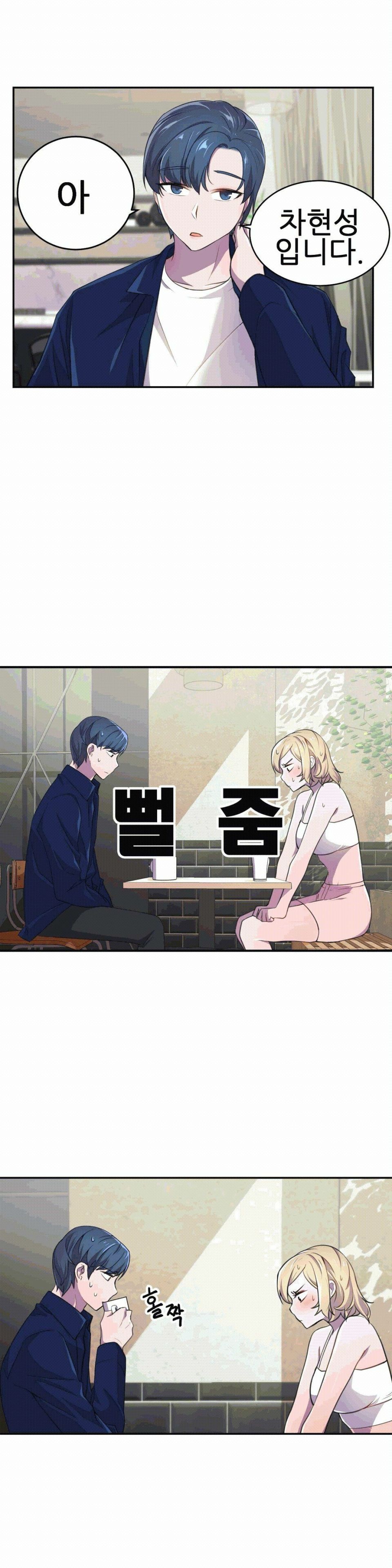 Hero Manager Raw Chapter 5 Page 13