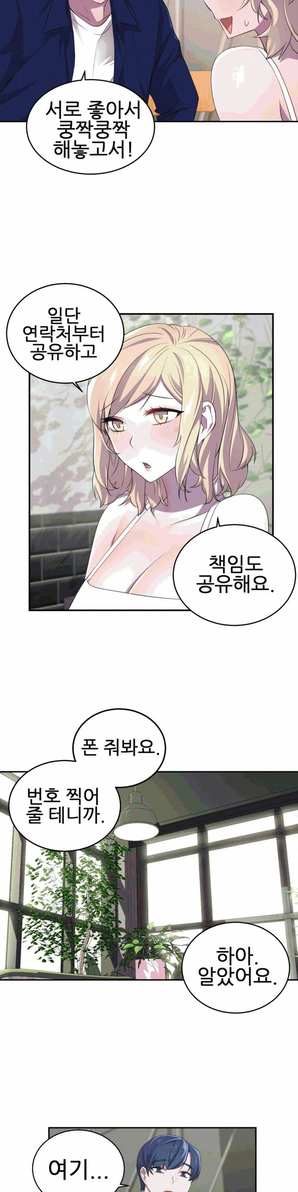 Hero Manager Raw Chapter 5 Page 16