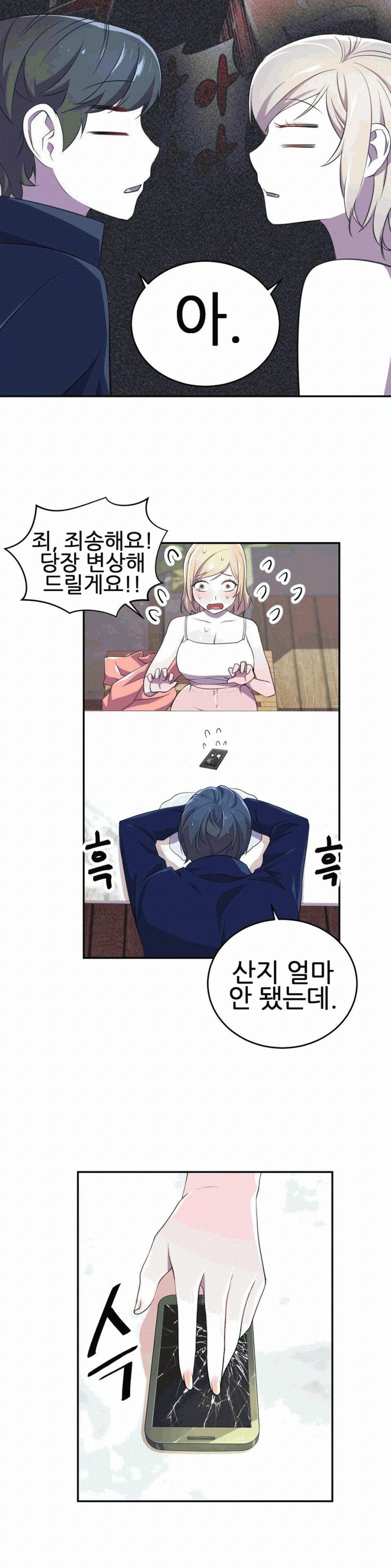 Hero Manager Raw Chapter 5 Page 18