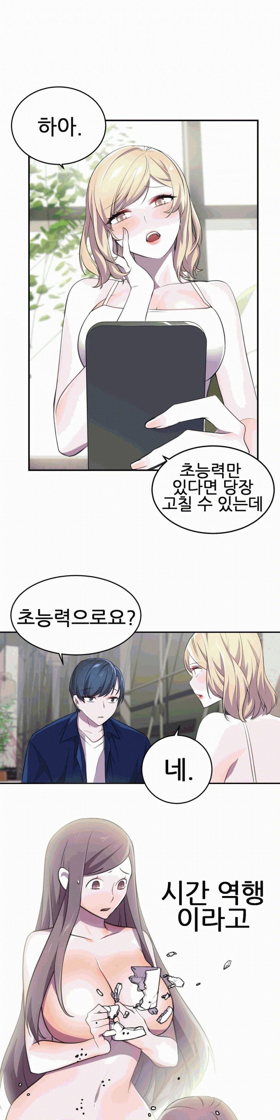 Hero Manager Raw Chapter 5 Page 19