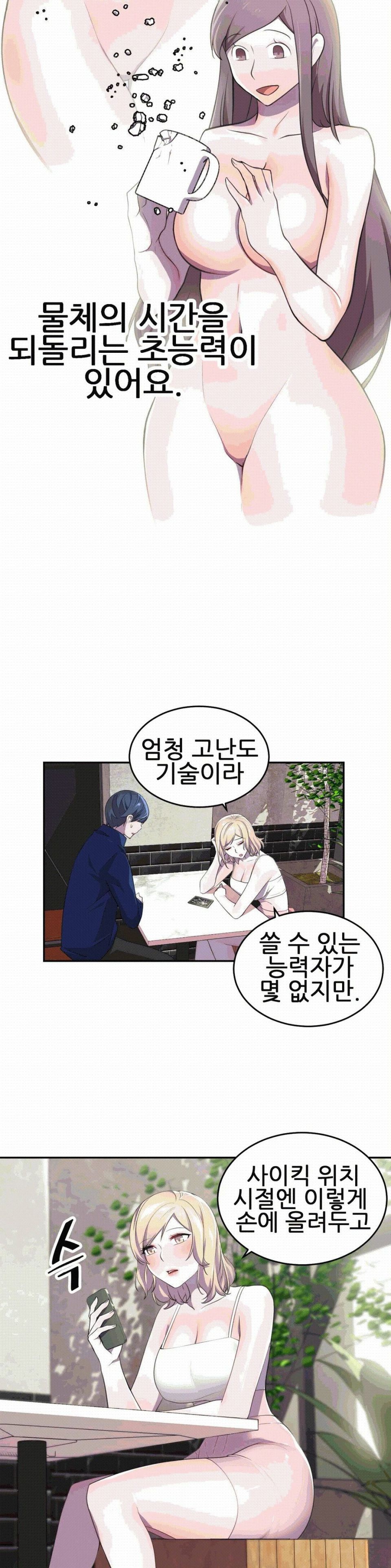 Hero Manager Raw Chapter 5 Page 20