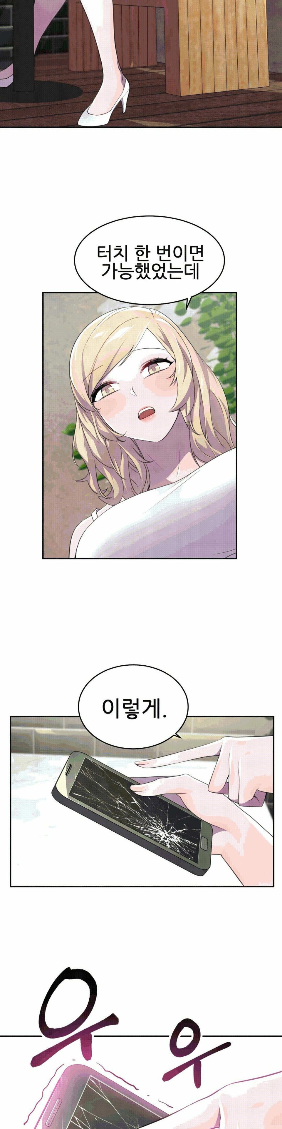 Hero Manager Raw Chapter 5 Page 21