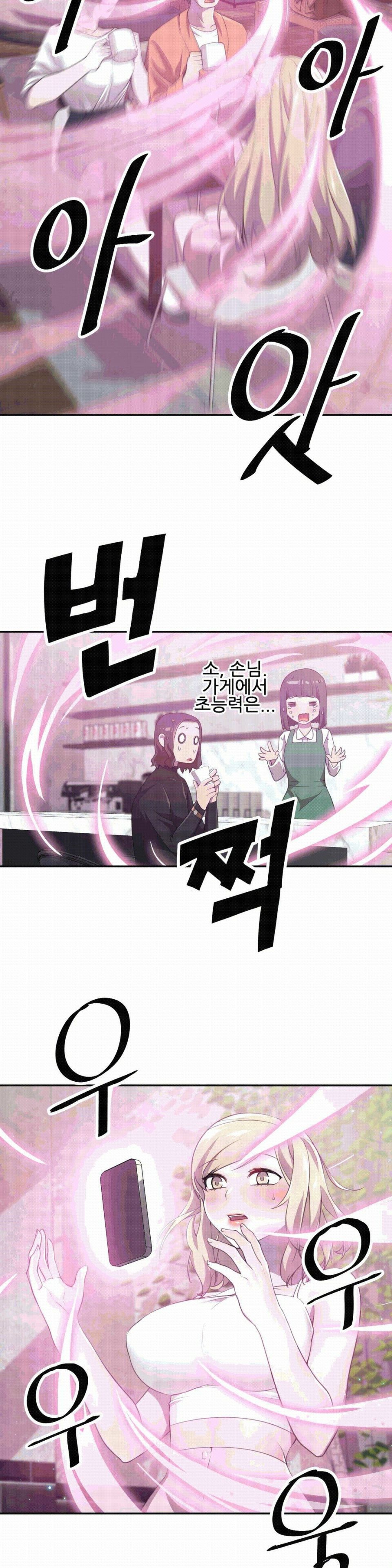 Hero Manager Raw Chapter 5 Page 23