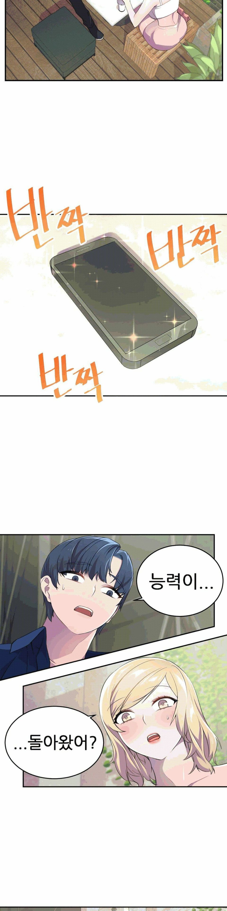 Hero Manager Raw Chapter 5 Page 25