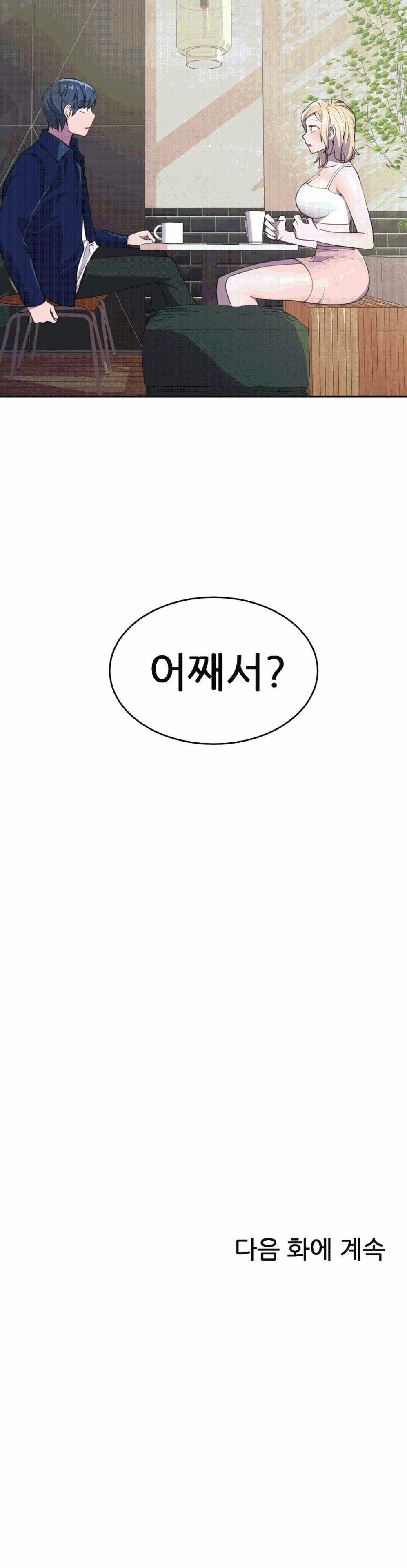 Hero Manager Raw Chapter 5 Page 26