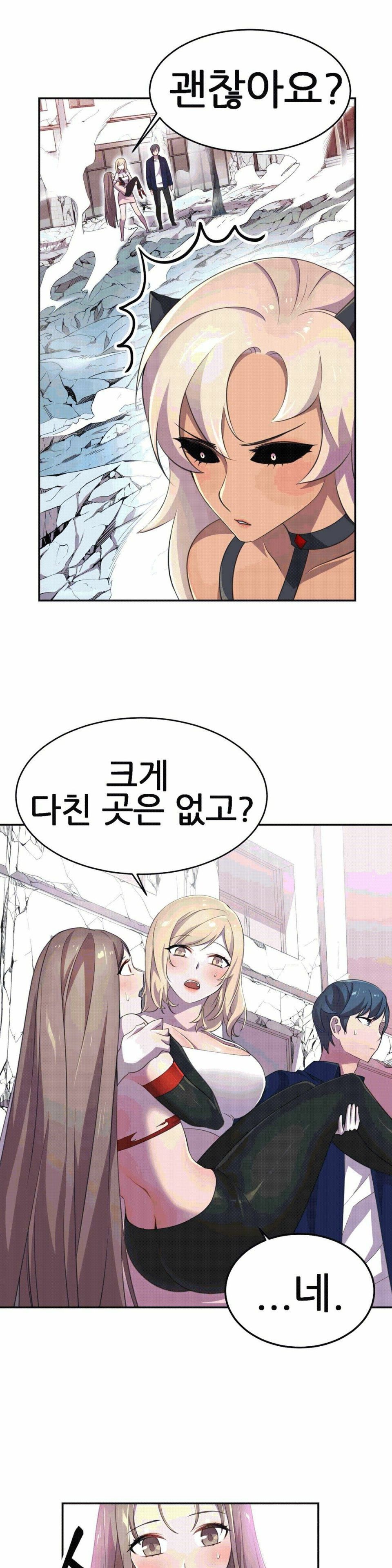 Hero Manager Raw Chapter 6 Page 10