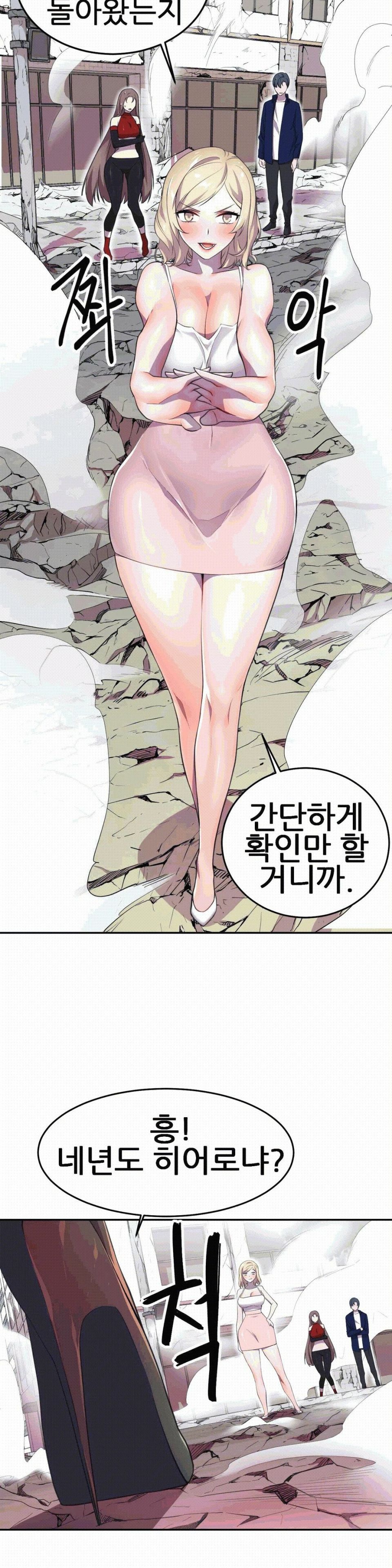 Hero Manager Raw Chapter 6 Page 13