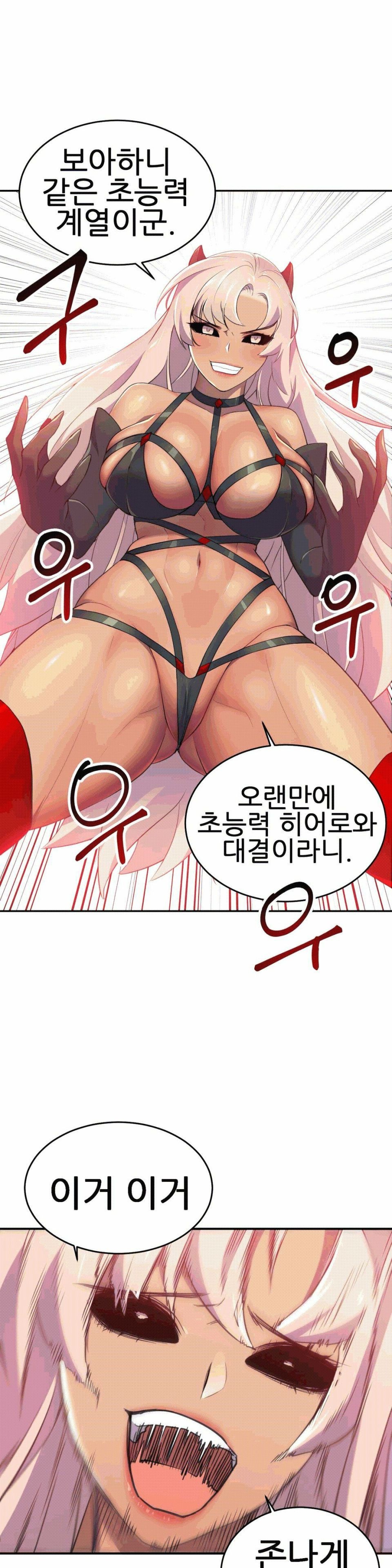 Hero Manager Raw Chapter 6 Page 14