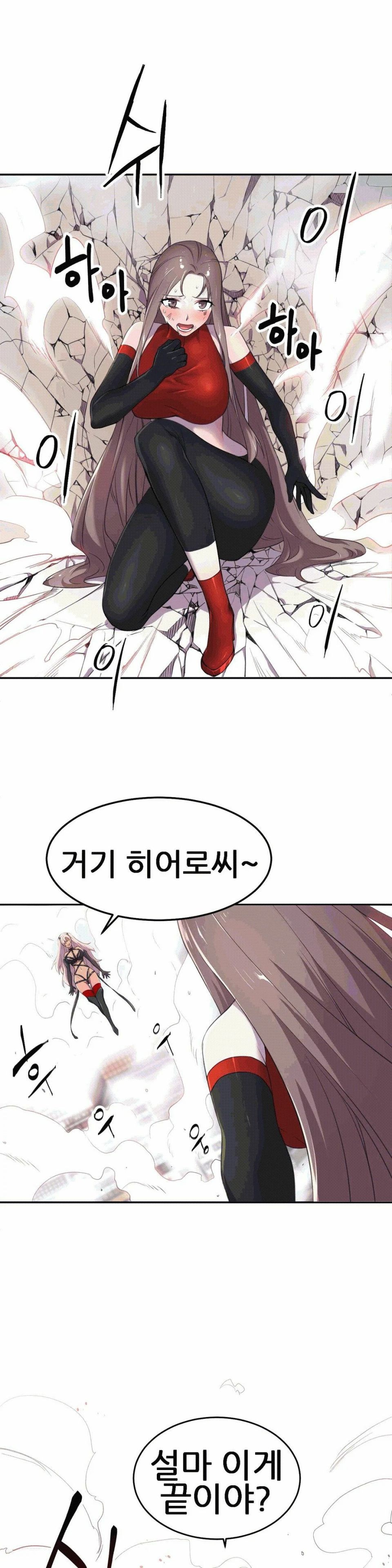 Hero Manager Raw Chapter 6 Page 2