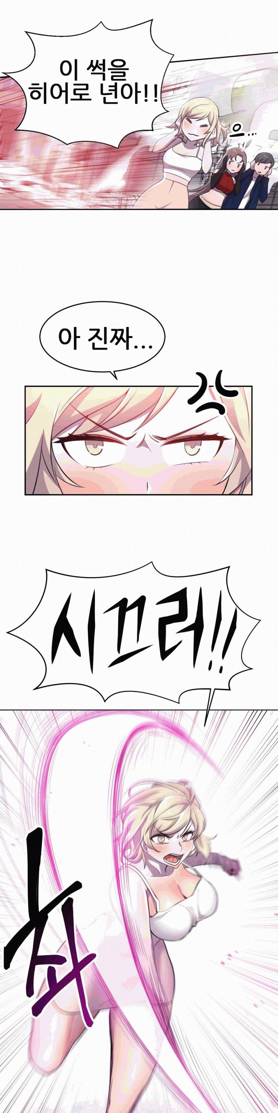 Hero Manager Raw Chapter 6 Page 20