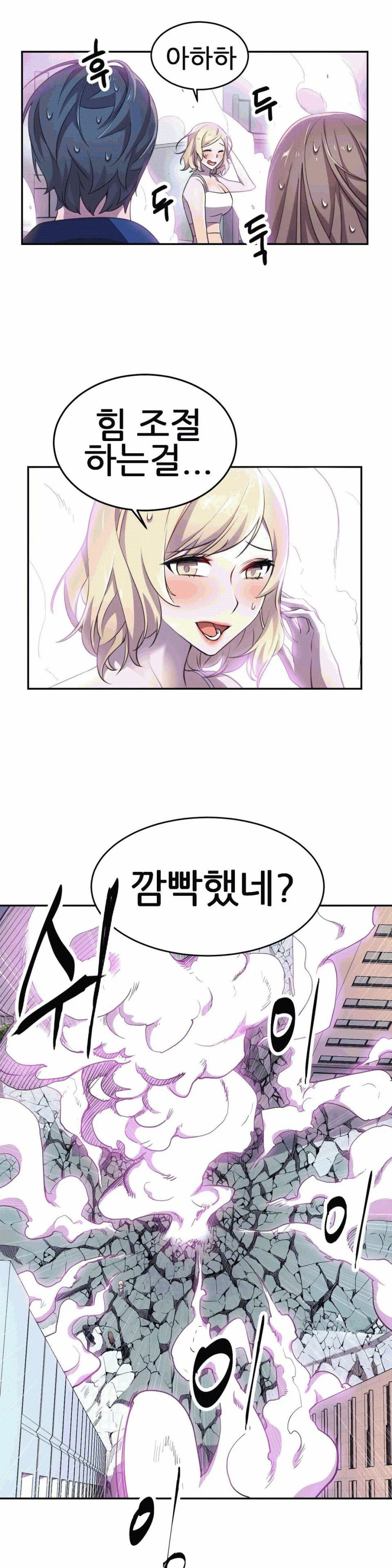 Hero Manager Raw Chapter 6 Page 24
