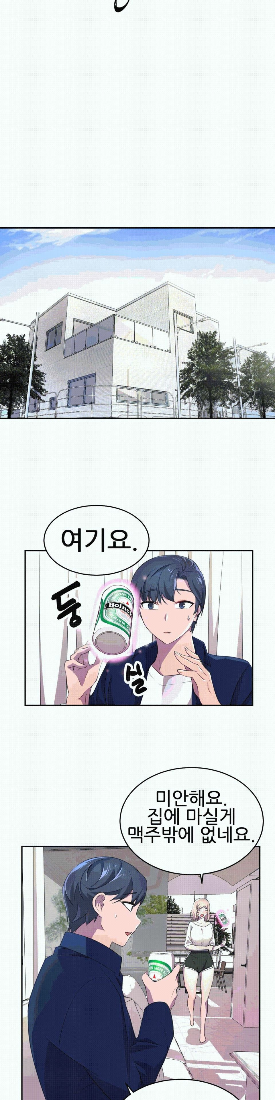 Hero Manager Raw Chapter 6 Page 25