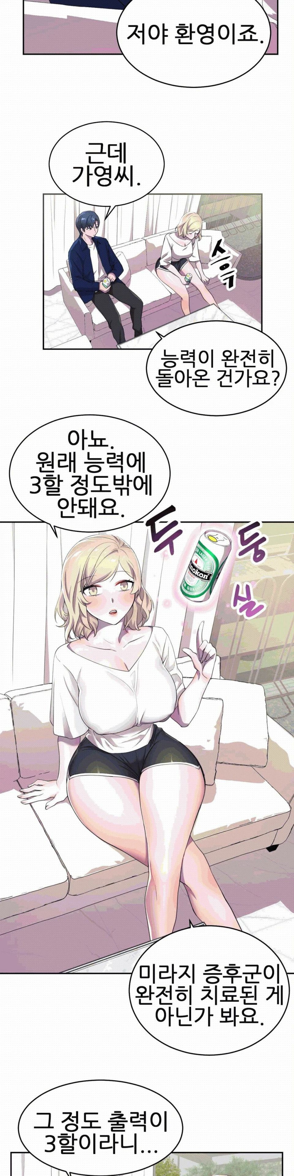 Hero Manager Raw Chapter 6 Page 26