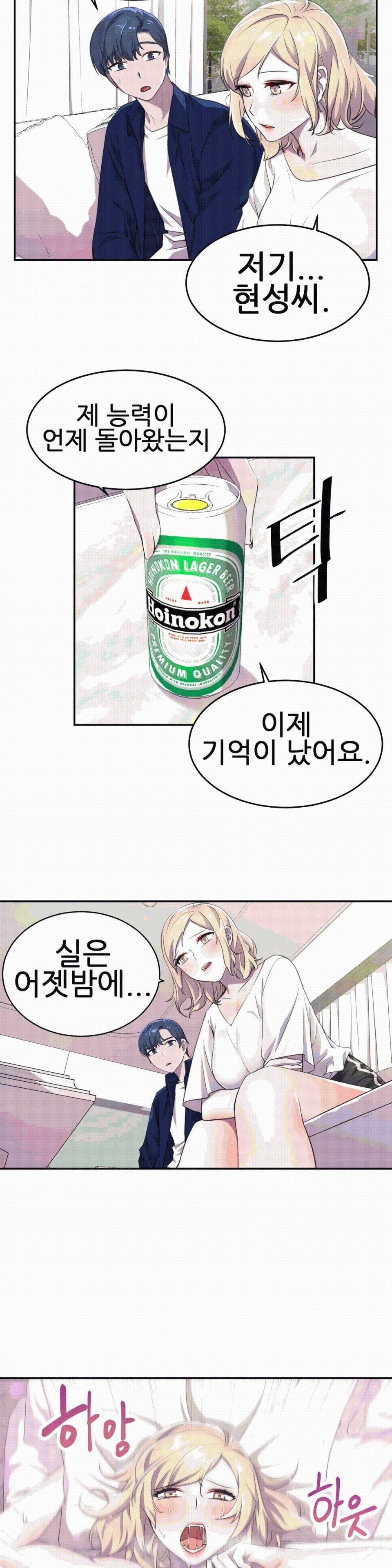 Hero Manager Raw Chapter 6 Page 27