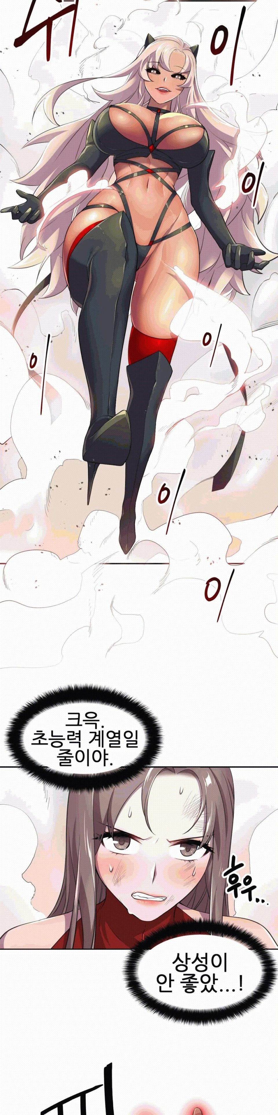 Hero Manager Raw Chapter 6 Page 3