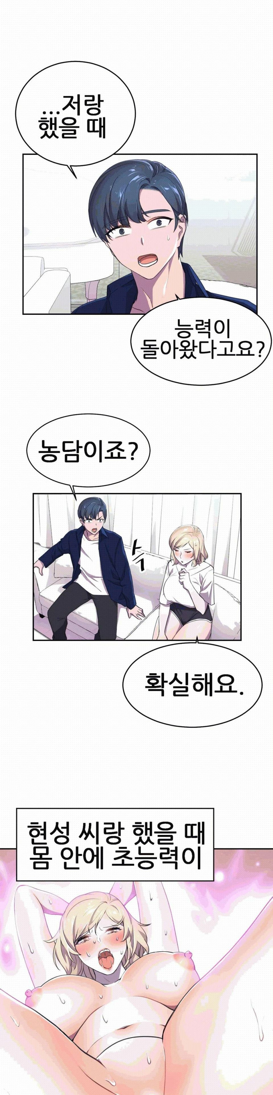 Hero Manager Raw Chapter 6 Page 33