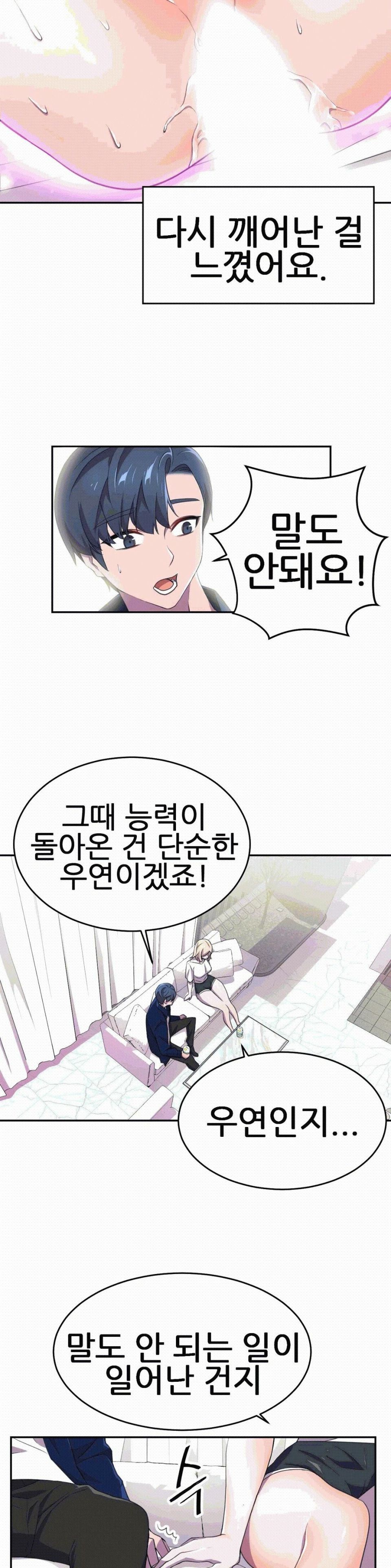 Hero Manager Raw Chapter 6 Page 34