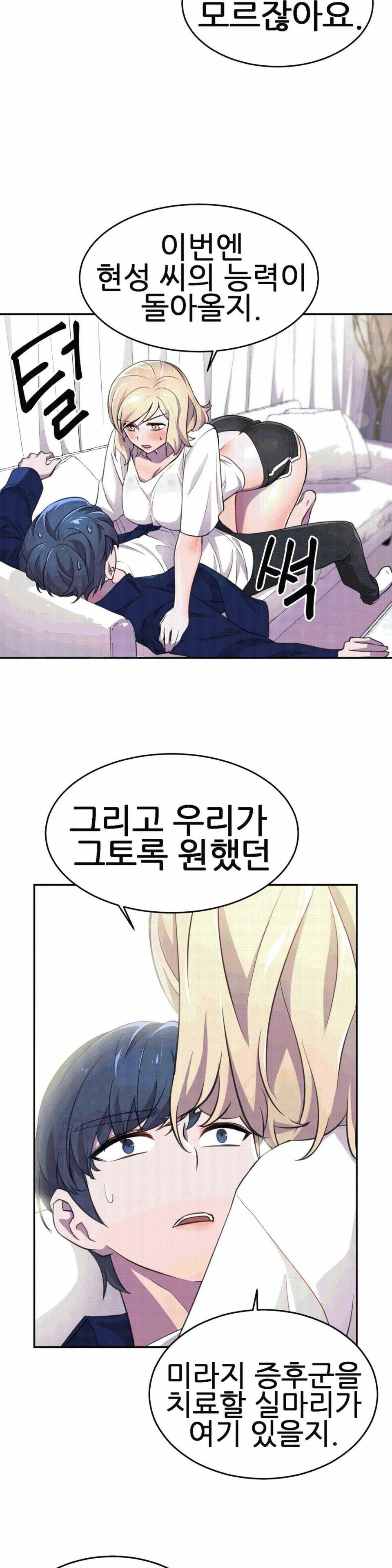 Hero Manager Raw Chapter 6 Page 36
