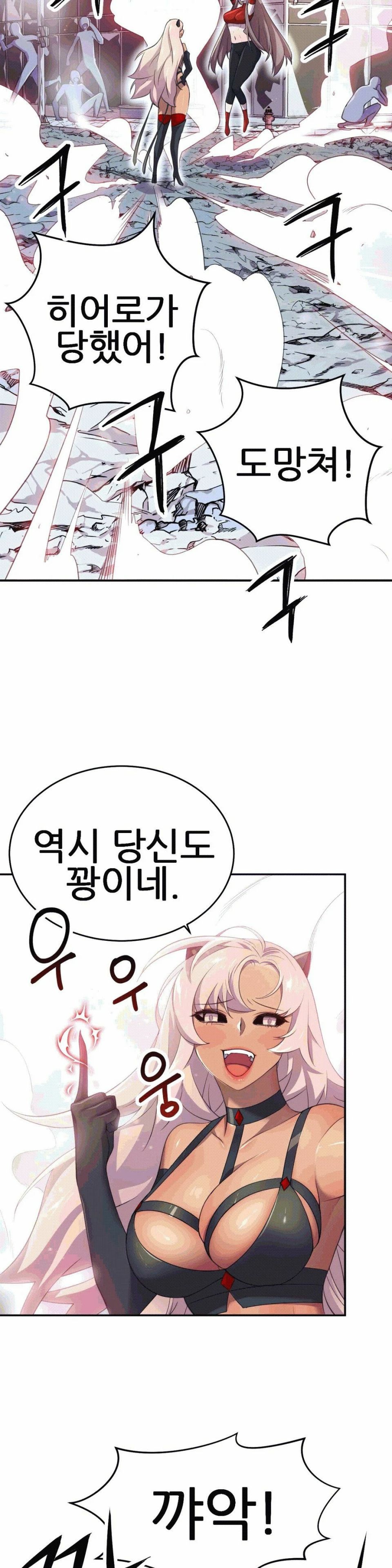 Hero Manager Raw Chapter 6 Page 5