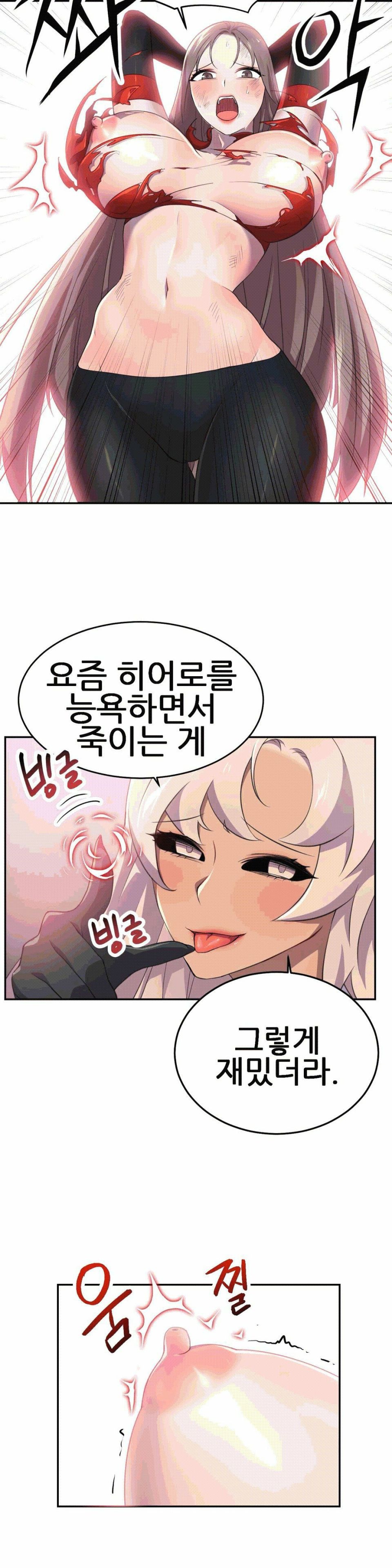 Hero Manager Raw Chapter 6 Page 6