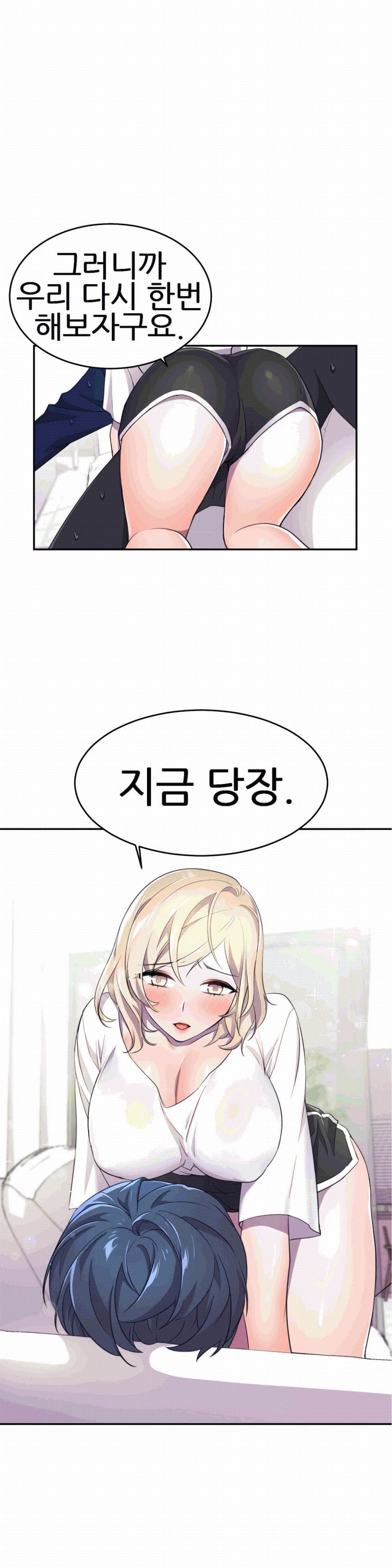 Hero Manager Raw Chapter 7 Page 1