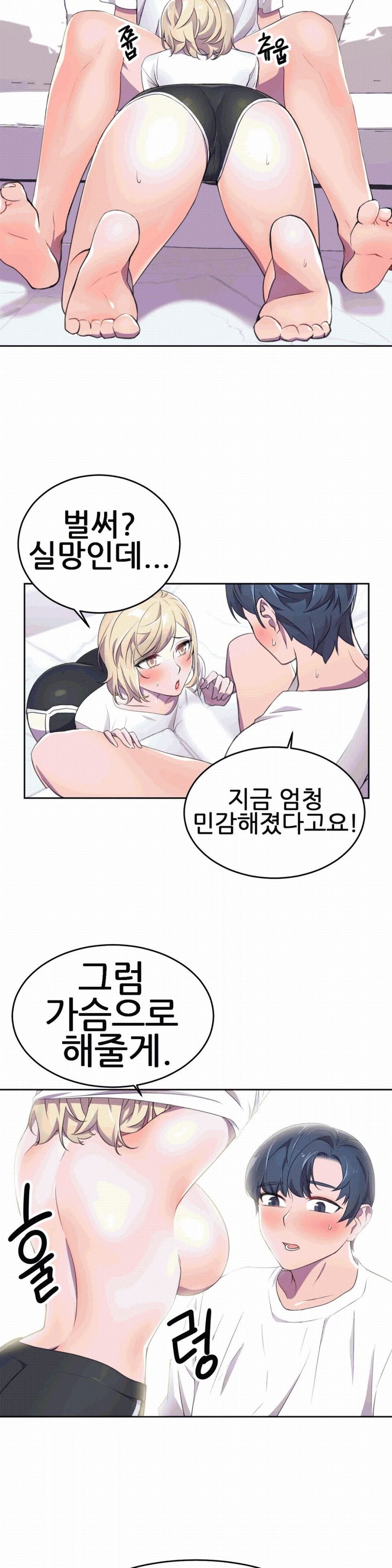 Hero Manager Raw Chapter 7 Page 11