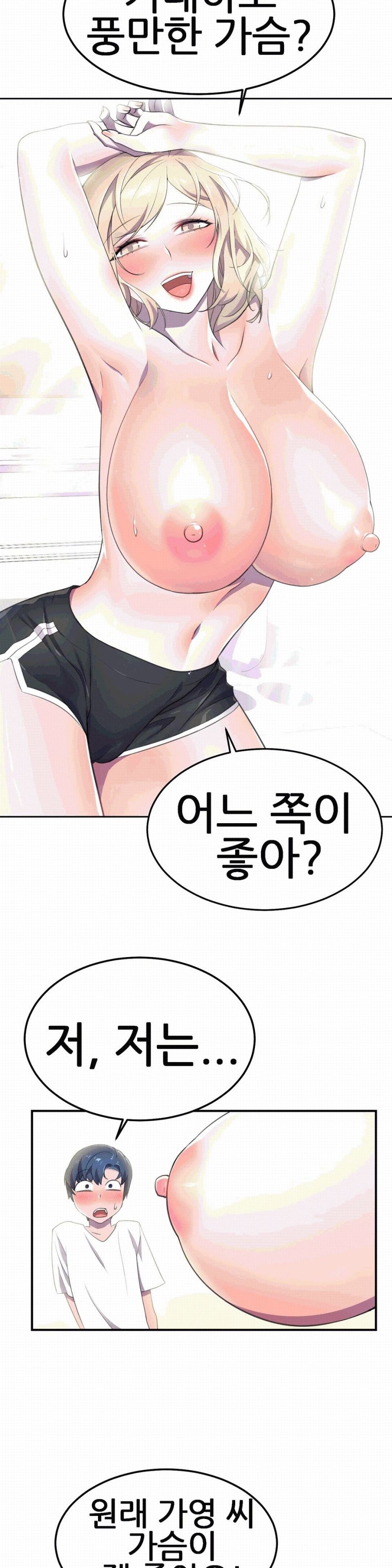 Hero Manager Raw Chapter 7 Page 13