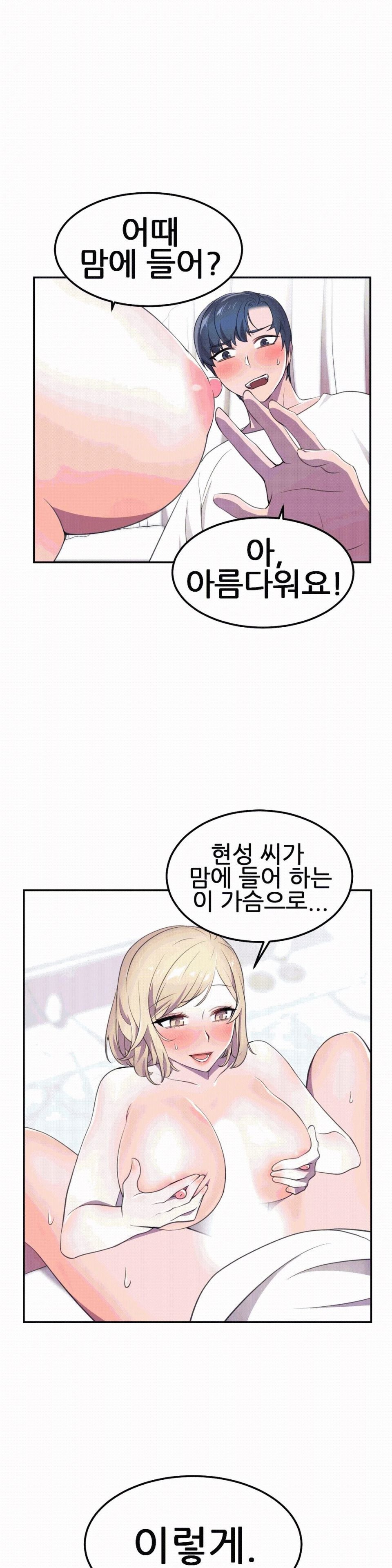 Hero Manager Raw Chapter 7 Page 15