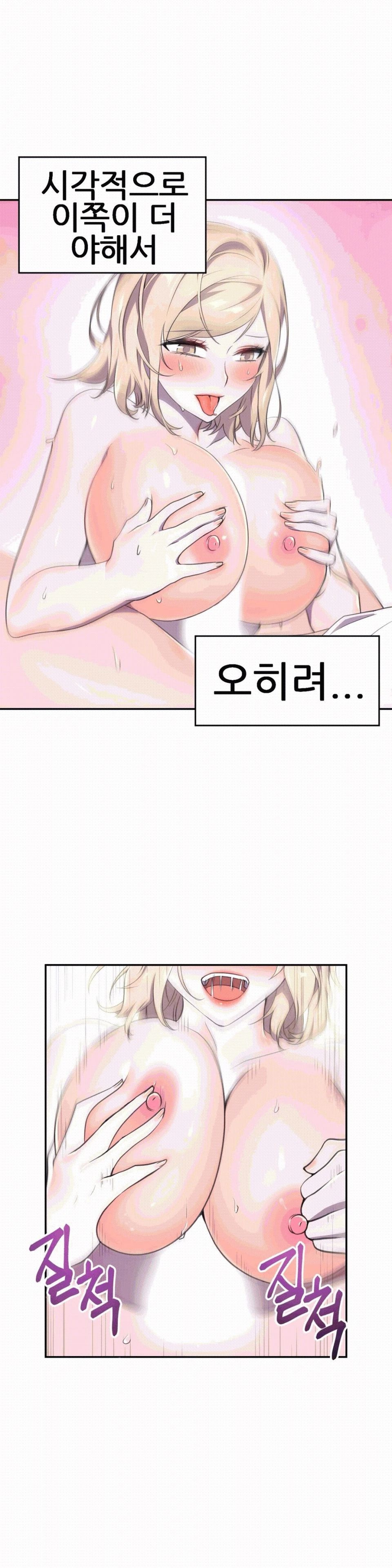Hero Manager Raw Chapter 7 Page 17