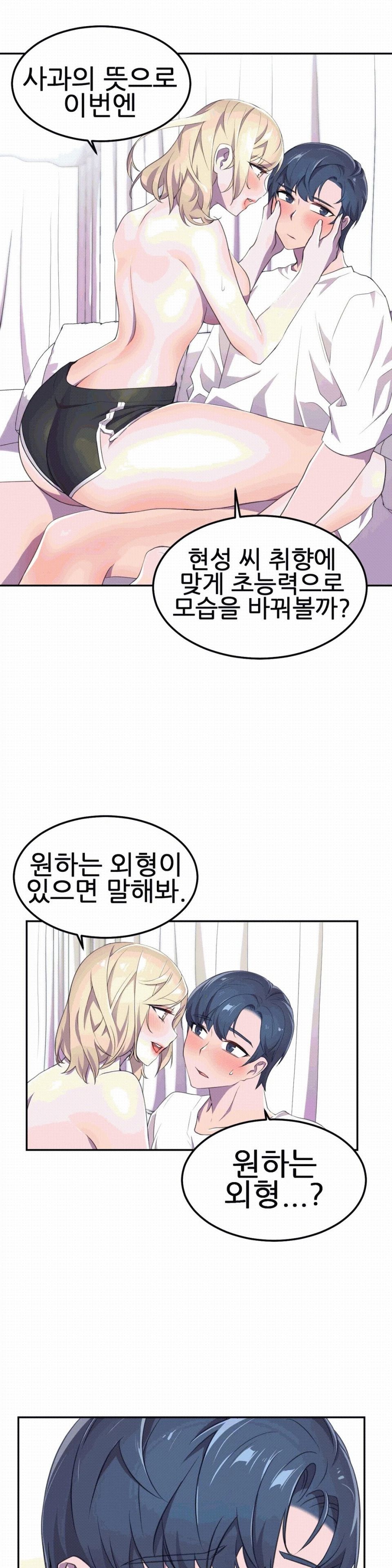 Hero Manager Raw Chapter 7 Page 20