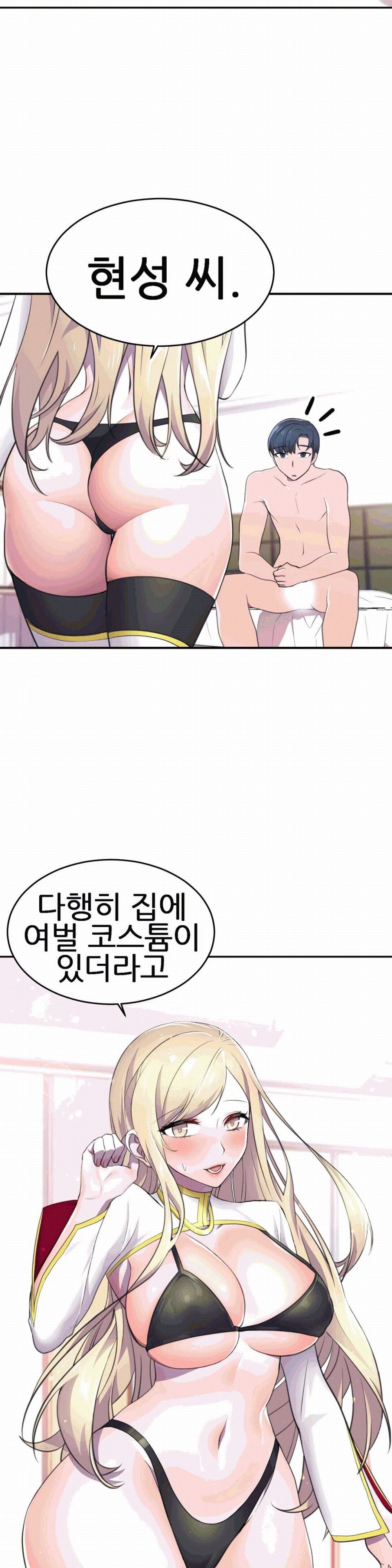 Hero Manager Raw Chapter 7 Page 22