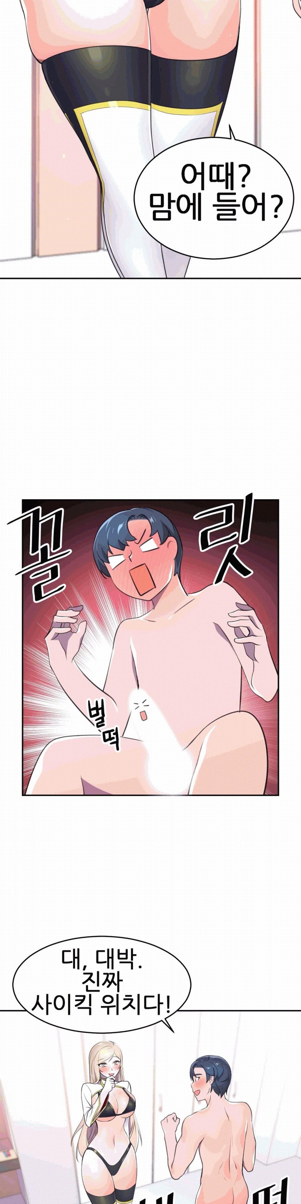 Hero Manager Raw Chapter 7 Page 23