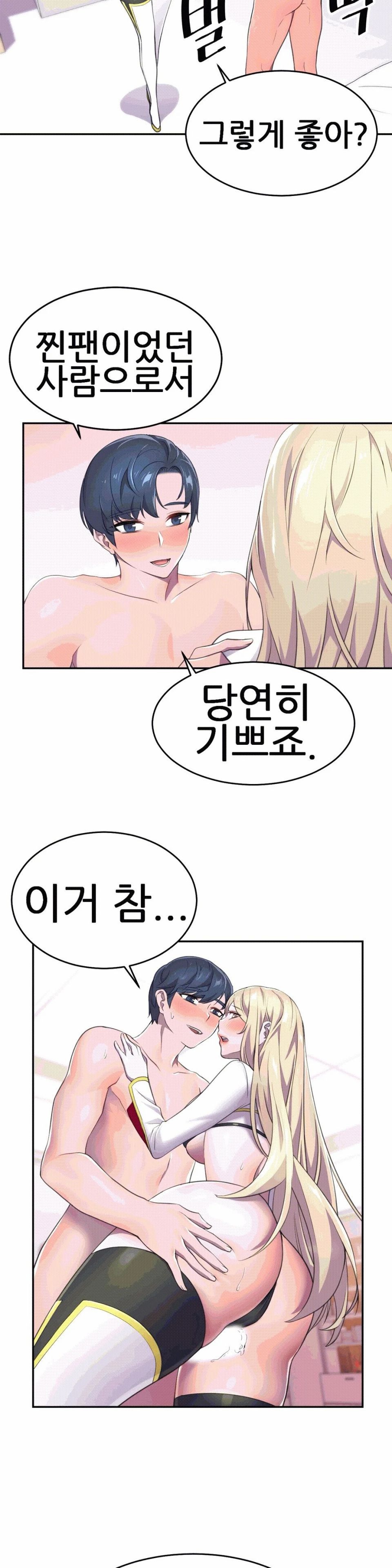 Hero Manager Raw Chapter 7 Page 24