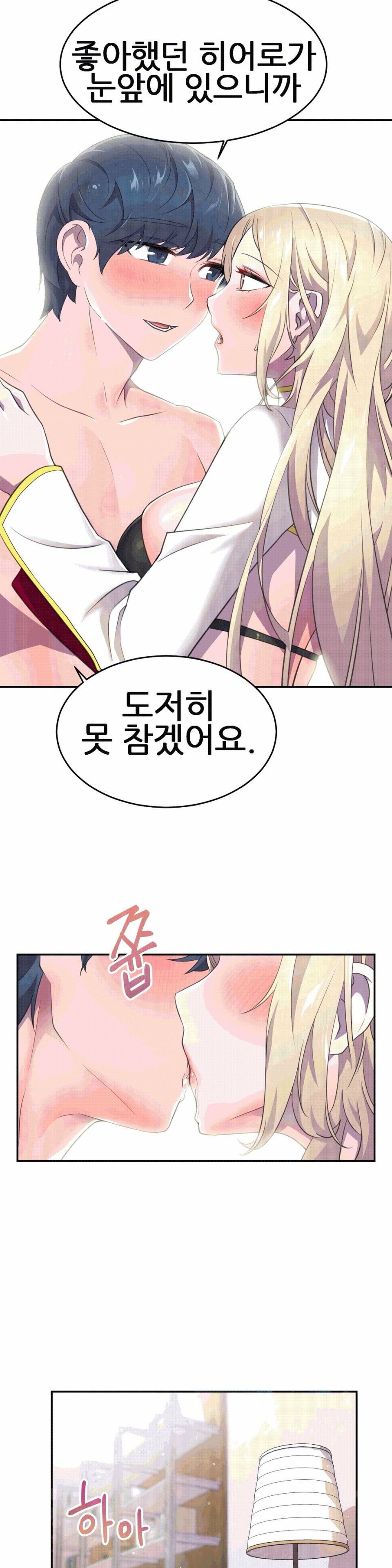 Hero Manager Raw Chapter 7 Page 25